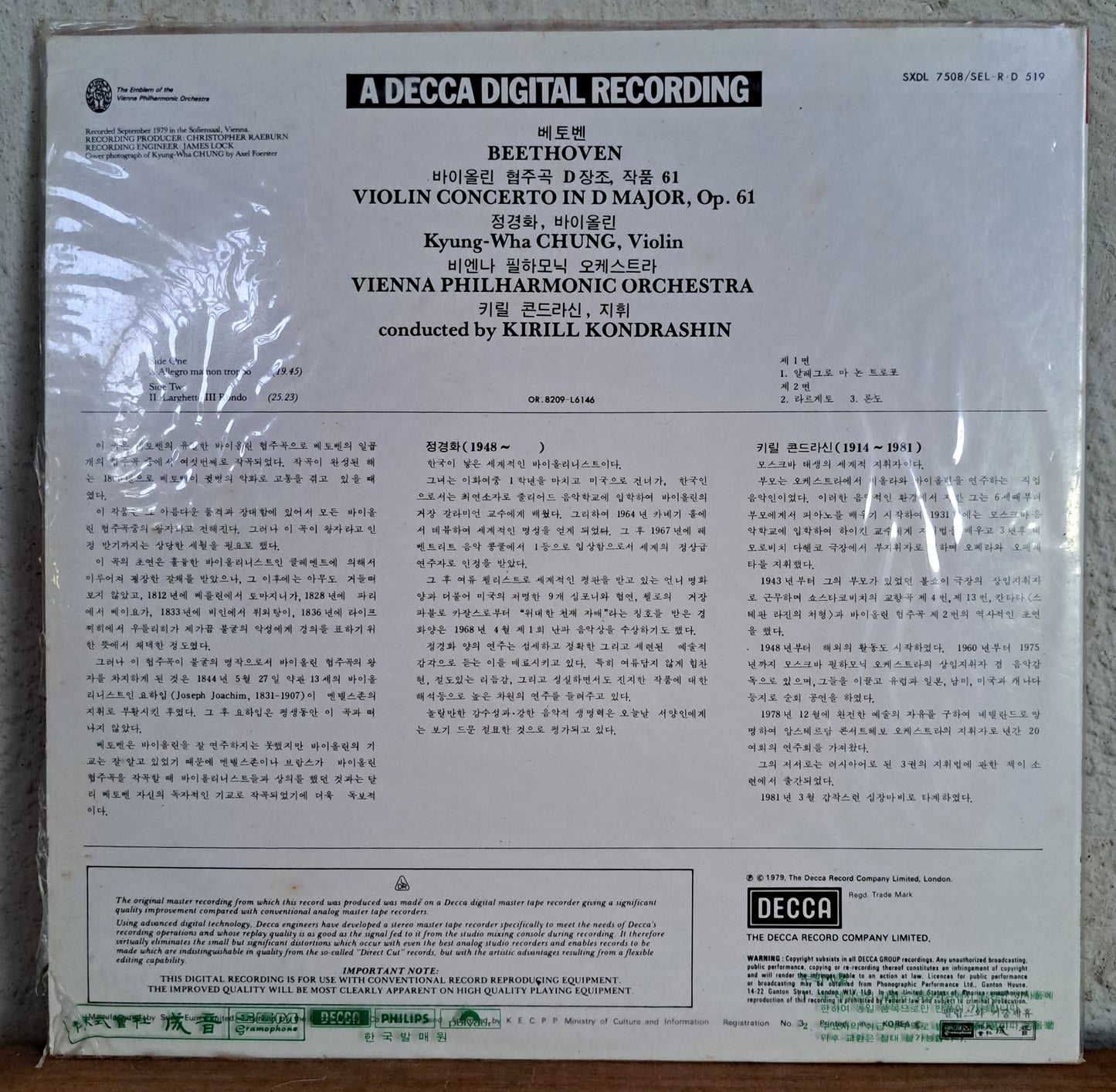 Kyung-Wha Chung - Beethoven violin concerto