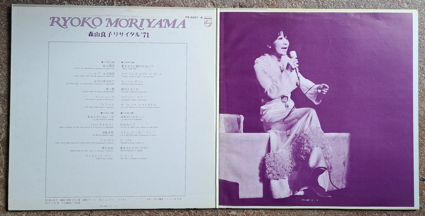 Ryoko Moriyama - Recital '71 (double album)