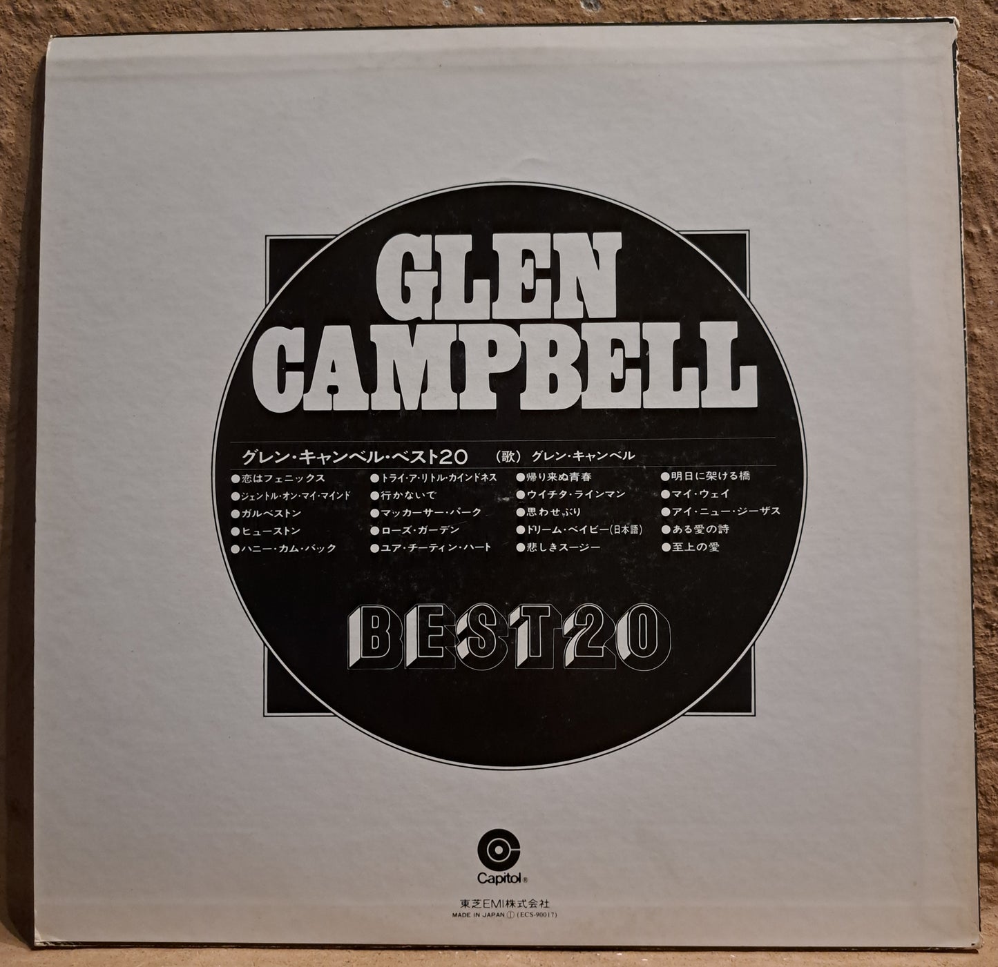 Glen Campbell - Best 20 (rare Japanese pressing)
